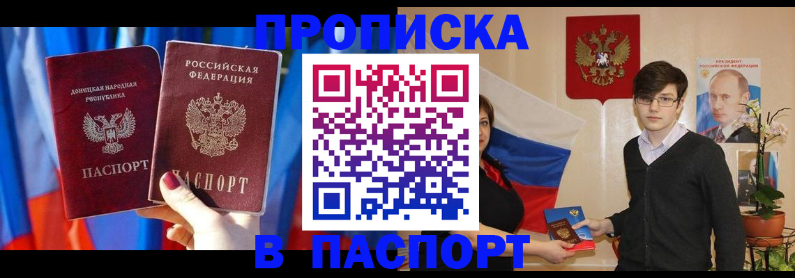 найти адрес прописки в Канске