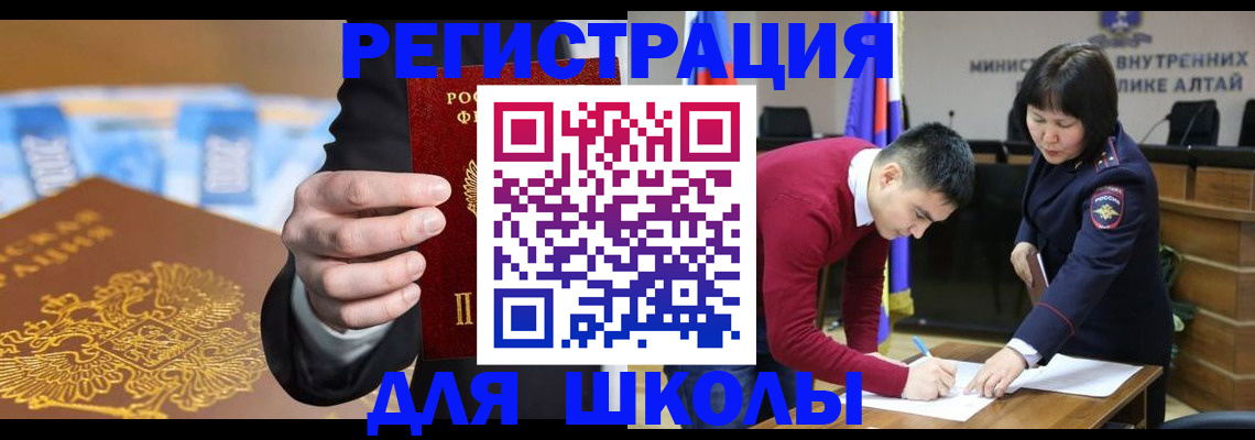 временная регистрация купить в Канске