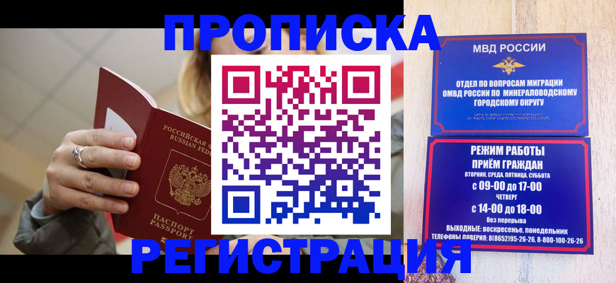 временная регистрация госуслуги в Канске