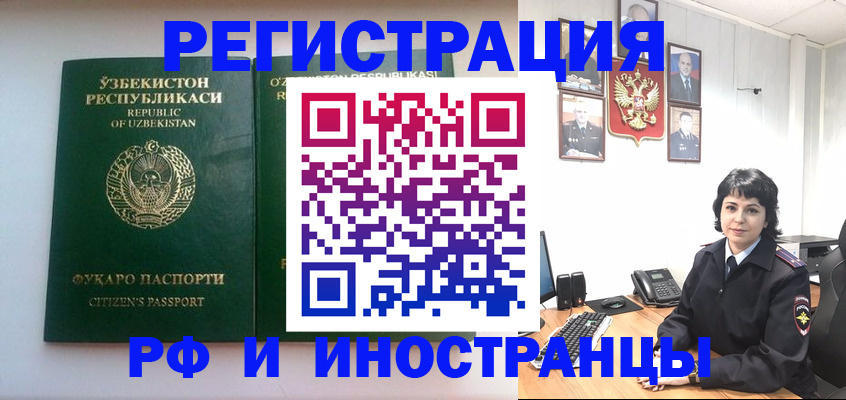 прописка гарантия в Канске